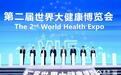 武汉重启健博会，泰康大健康产业生态体系全员助力