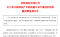 罗永浩真来A股了!近6亿、溢价28倍卖给这公司,承诺4年赚5亿!