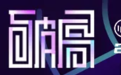 广州4A群星闪耀之时,干货分享成破局之势