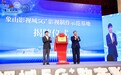 “影视黑科技”敬请期待！象山影视城将打造全国首家5G+影视数字制作基地