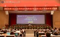 国际诗酒文化大会举办“阿来大师课” 传递诗歌与文学的温度 