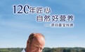 德国奶粉喜宝,120多年自然营养守护宝宝成长