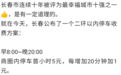 网友爆料“长春二环内停车收费标准”出台?关于“停车收费”你需要知道这些......