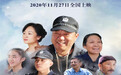 公安英模题材电影《吕建江》11月27日全国上映