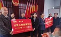 枣庄市开展“走进革命老区 关爱妇婴健康”公益活动