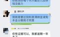 起底“反催收”:诱导催收人员违规,投诉、耍赖拖延偿还欠款