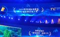 新疆阿勒泰“迎客游阿” 旅游品牌推广案例在博鳌获TC大奖