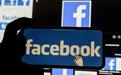 美国今年第二大反垄断诉讼：40多个州下周起诉Facebook
