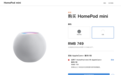 苹果HomePod mini开启中国大陆地区预定 12月11日发货售749元