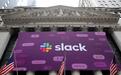 277亿美元！Salesforce宣布收购企业消息应用Slack