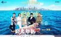 老虎“文文”在《阳光劫匪》里戏份不轻,马丽李玉特宠它