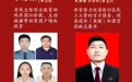 安徽这些人荣登2020年10月“中国好人榜”