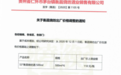 酱酒红利持续释放 衡昌烧坊一月涨两次最高涨110元
