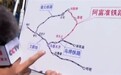 新疆两条铁路大动脉同步开通:画了一个圈