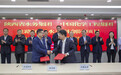 央企进陕：陕西水务集团与中国化学工程集团签订丝路国际水务科创园项目投资合作协议