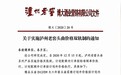 泸州老窖头曲系列自12月15日起实施“价格双轨制”