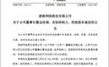 游族网络董事长不幸离世!公司股价不到半年跌超50%,这些机构被波及