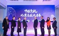 抢抓海外消费回流新机遇,中服免税北京免税店升级开业