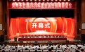 茅台酒经销商大会擘画“十四五”营销新体系:以规范高效优质为标准,开启高质量发展新征程!
