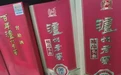 泸州老窖“提价不提质”,难胜五粮液、剑南春?