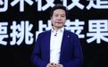 小米的窘境 雷军的尴尬