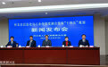 河北省信息化与工业化深度融合发展‘十四五’规划发布  助推两化深度融合