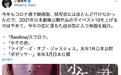 小岛秀夫分享年度电影片单 《少年的你》榜上有名