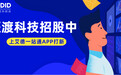 港股开户|医渡科技招股中,上艾德一站通app港股打新