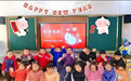 合肥市双岗幼儿园教育集团源水分园： 红红火火 喜迎新年