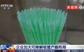 塑料吸管拜拜了!玉米甘蔗做的吸管90天就能降解