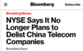 纽交所:不再计划让中国的电信巨头摘牌