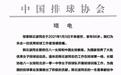 噩耗!前中国女排主帅韩云波去世 曾培养出刘晓彤