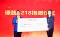 携爱出发,乐益公益基金会获捐85000元用以困境家庭救助
