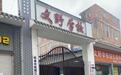 云南7岁女孩在学校宿舍内遭强奸?警方已立案侦查