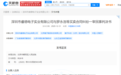 罗永浩、北京锤子数码科技有限公司成被告 涉及偿还金额超1000万