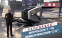 凯迪拉克电动飞行汽车亮相:电池90kWh 飞行时速90公里