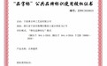 宁波古林蔺草、红美人柑橘获"品字标浙江农产"品牌