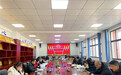 肥东县经开区中心学校组织召开第三届第四次教职工代表大会筹备动员会