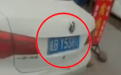 芜湖：为省停车费一驾驶员竟伪造机动车号牌
