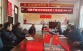 定远县民族学校召开疫情防控工作会议