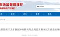 紧急通知！哄抬防疫用品和基本民生商品价格，重罚！