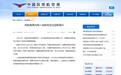 民航局再向两入境航班发出熔断指令
