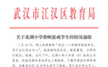 武汉一小学教师用戒尺打学生手心 官方通报：停课，致歉