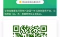 重要通知!明起乘坐兰州地铁须“亮码”