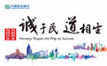 中国民生银行泰安分行与泰安市文化旅游发展集团达成战略合作