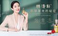 林清轩官宣山茶花润肤油3.0代言人 杨采钰邀你一起自信发光