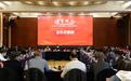 第二届重庆市医药界人大代表政协委员座谈会成功举办