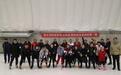 衡水学院体育学院教师滑冰培训正式开班