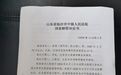 张志超获332万元国家赔偿,同案者:他现在在南方餐厅打工