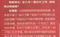 张碧晨被催生?采访曾透露妈妈想早日抱孙子